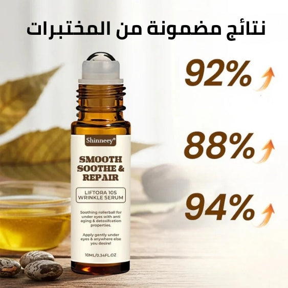 سيروم شيني® ليفتور 10 للتجاعيد